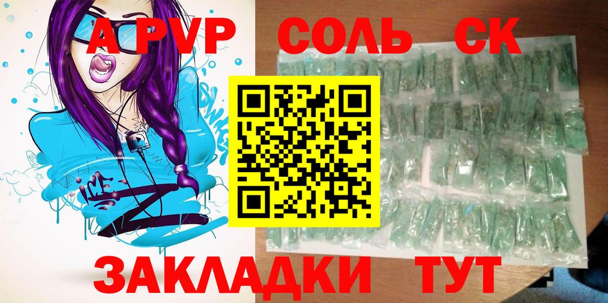 A PVP СК Сосновый Бор