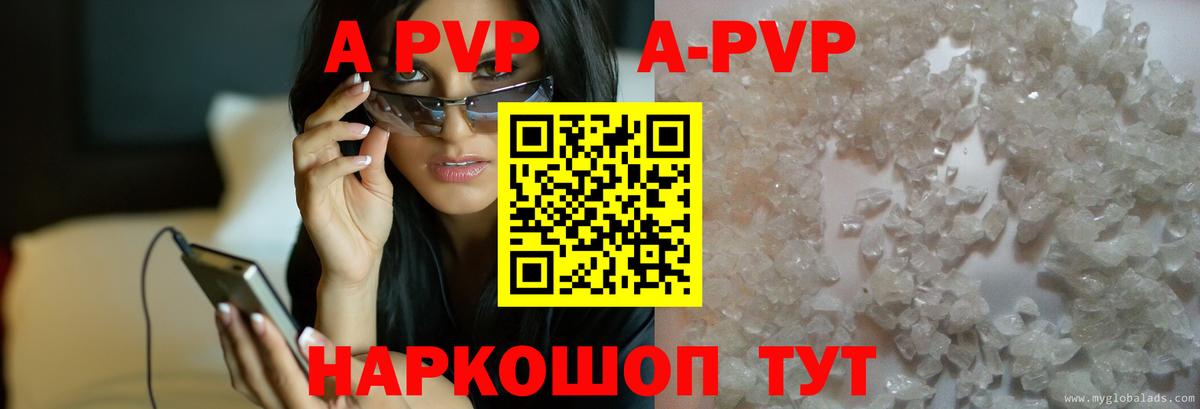 A-PVP СК КРИС  Альфа ПВП мука  Сосновый Бор  Alfa_PVP VHQ  Вход с VPN 