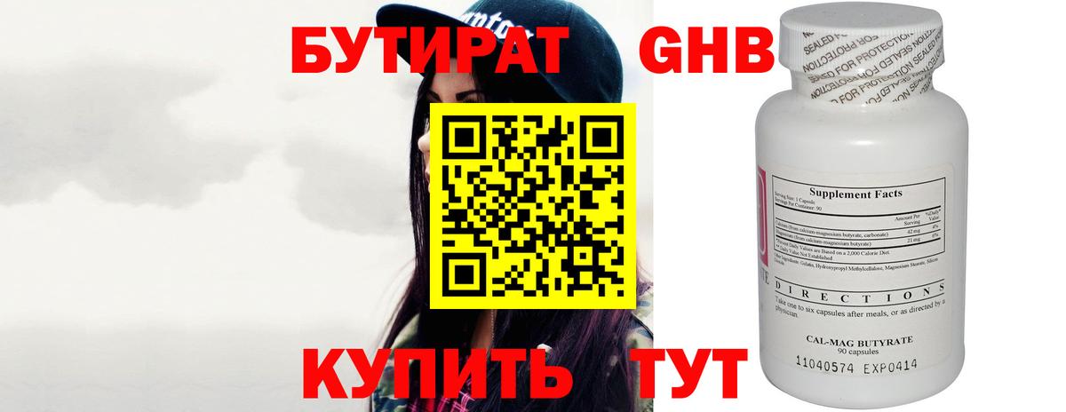 АМФ   Меф кристаллы  Экстази  Вход с VPN  ГАШ  Сосновый Бор  Бошки Шишки  Купить наркотик 
