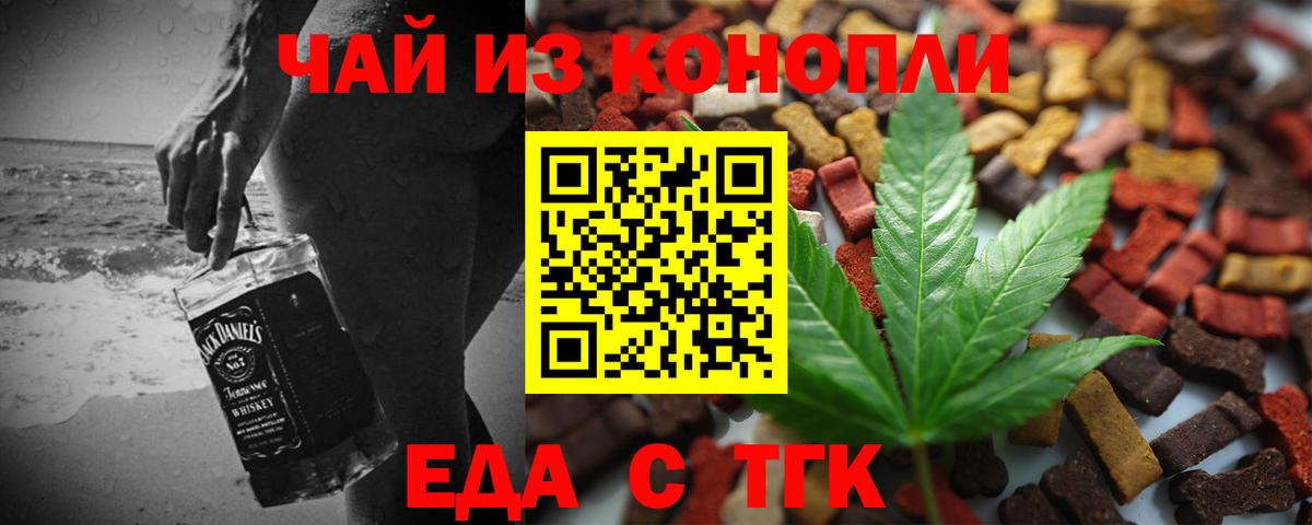 Cannafood марихуана  Вход с VPN  Сосновый Бор 