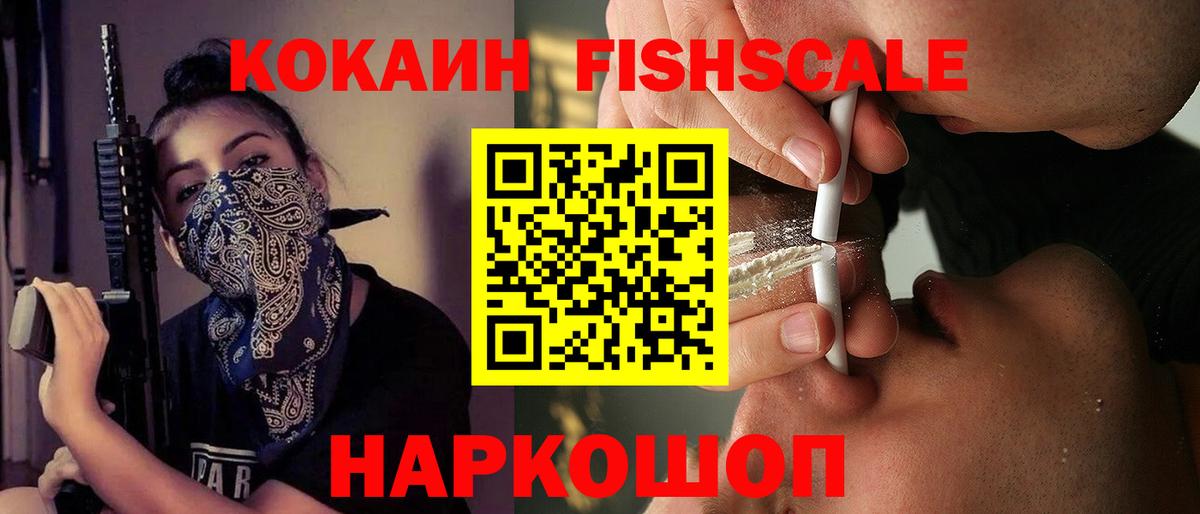 КОКАИН Колумбийский Сосновый Бор