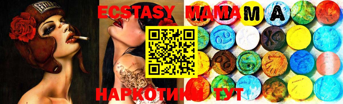 Ecstasy VHQ  OMG   Сосновый Бор  Вход с VPN  Экстази XTC  ЭКСТАЗИ 