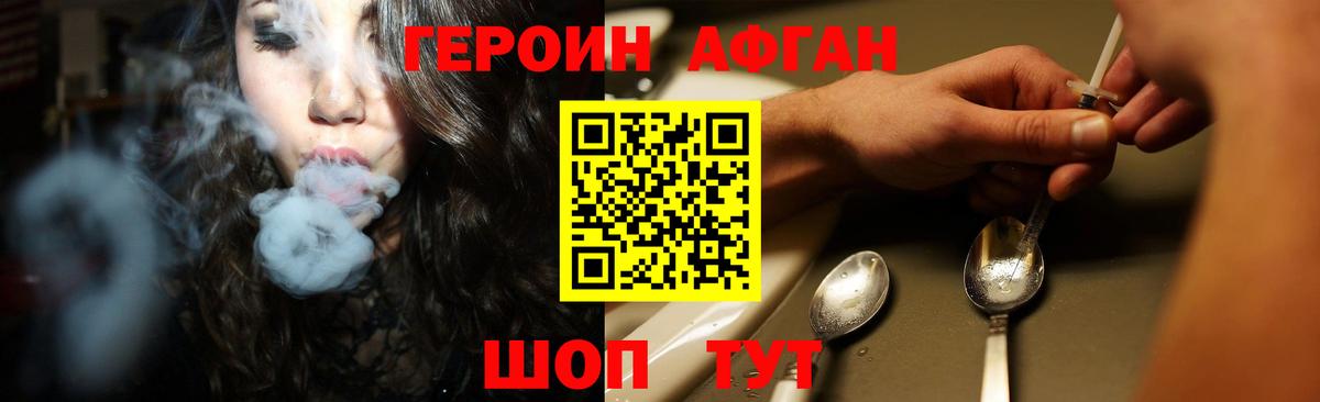 Героин гречка Сосновый Бор