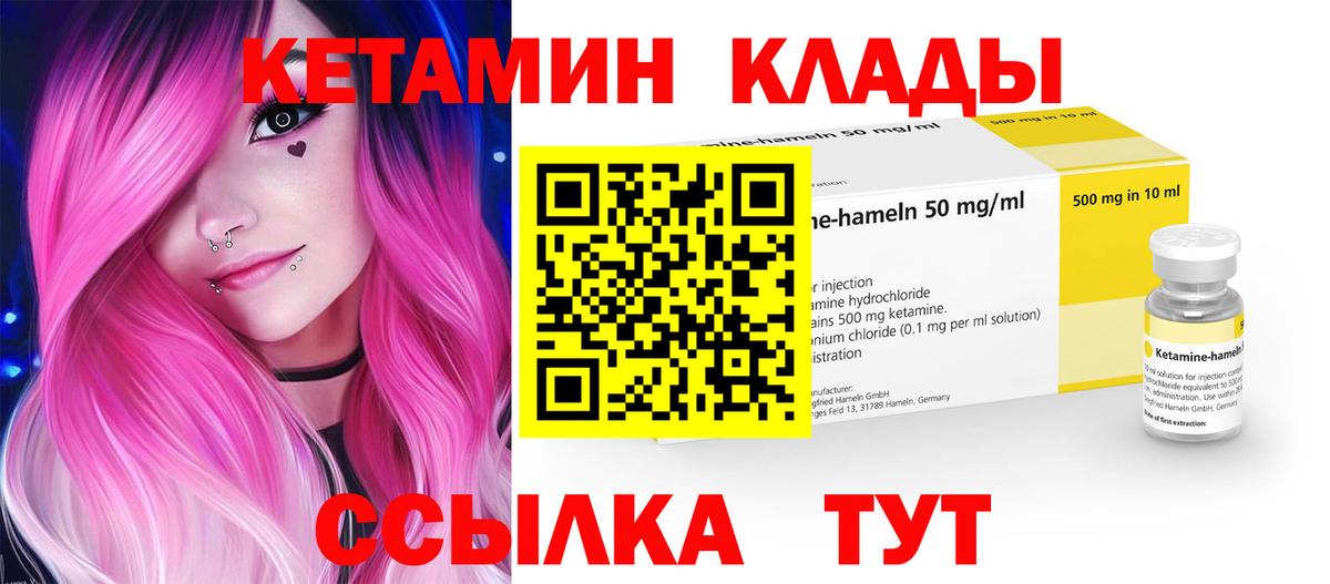 КЕТАМИН ketamine  КЕТАМИН VHQ  Сосновый Бор  Вход с VPN 