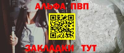 альфа пвп VHQ Малгобек