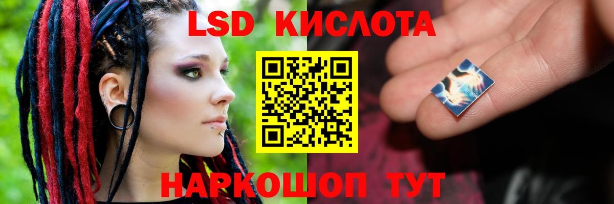 Лсд 25 экстази кислота  ЛСД экстази кислота  Сосновый Бор  Вход с VPN 