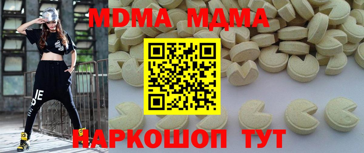 МДМА Molly Сосновый Бор