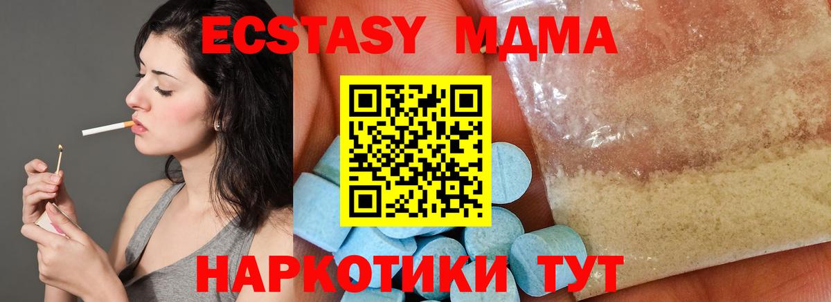 МДМА VHQ  Вход с VPN  MDMA  Сосновый Бор  МДМА VHQ 