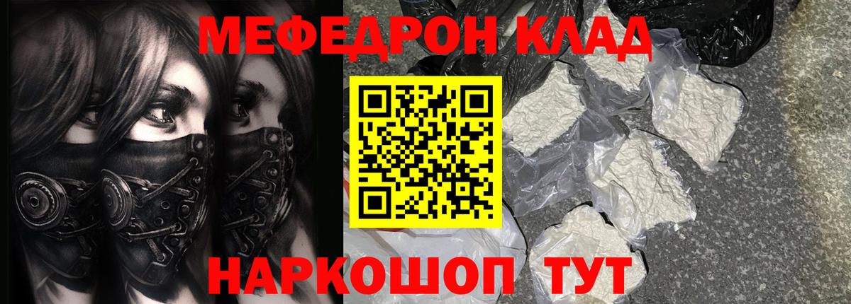 МЕФ  Сосновый Бор
