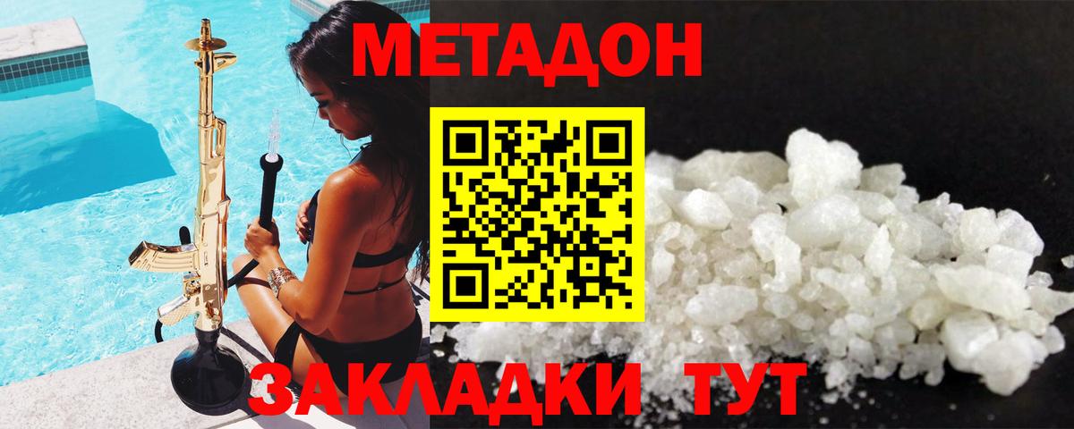 Метадон кристалл  Вход с VPN  Сосновый Бор  hydra как войти  МЕТАДОН белоснежный 
