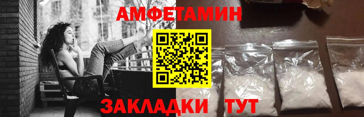 Метамфетамин мет Сосновый Бор