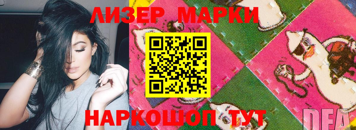 Марки NBOMe 1,8мг  Вход с VPN  Сосновый Бор 