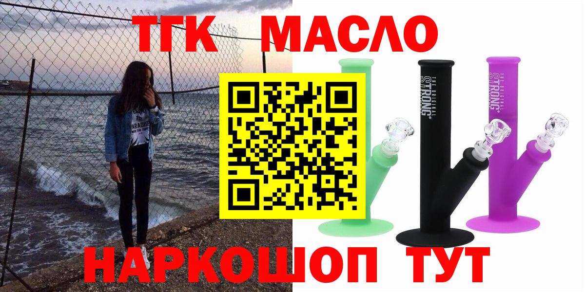 Сосновый Бор  ТГК концентрат  Вход с VPN 