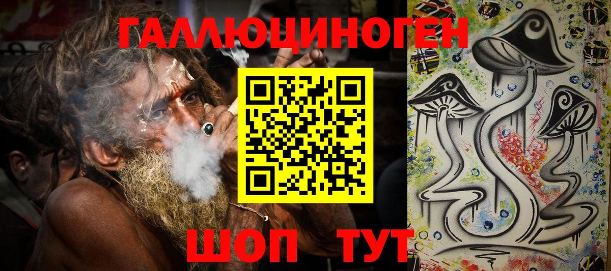Псилоцибиновые грибы прущие грибы  Вход с VPN  Сосновый Бор 